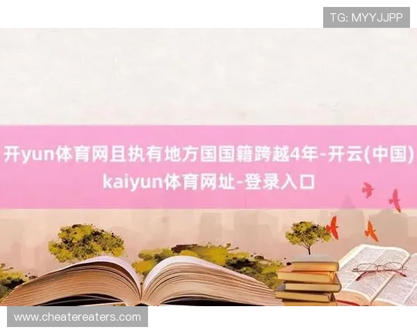 开云体育官方直播的未来升级计划与新功能预告，持续优化用户体验